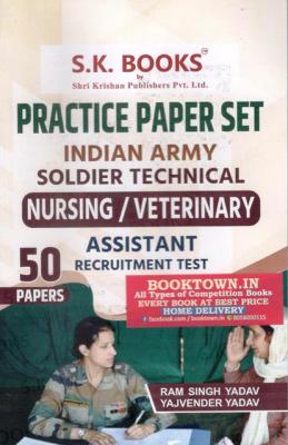 SK Practice Paper Set For Indian Army Technical Nursing/Veterinary Assistant Recruitment Exam By Ramsingh Yadav And Yajvendra Yadav Latest Edition